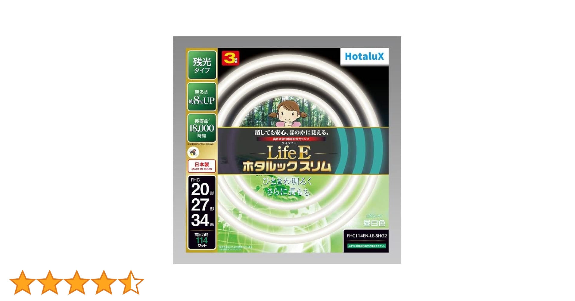 Amazon | ホタルクス LifeEホタルックスリム 丸形 蛍光灯 昼白色